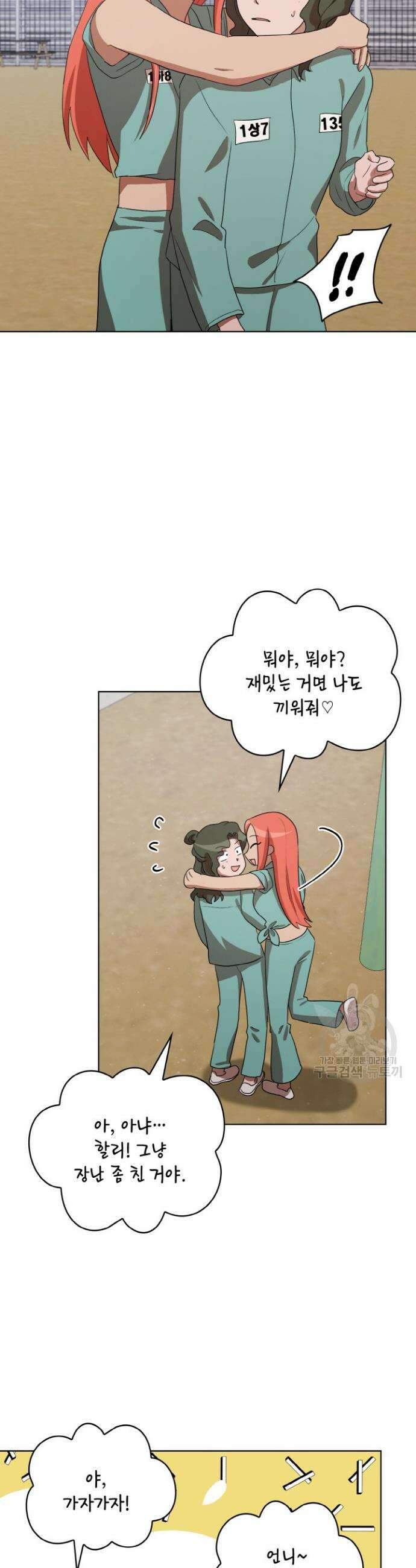 언니 감옥 38화 18