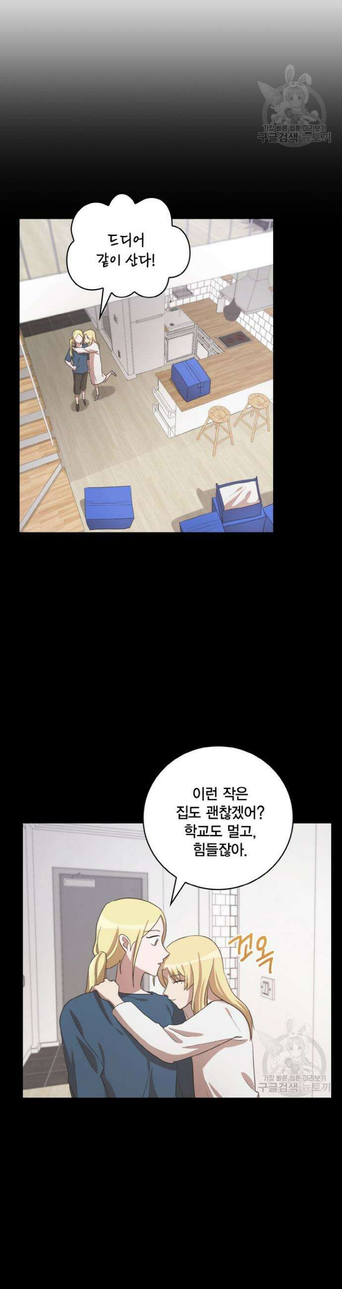 언니 감옥 38화 23