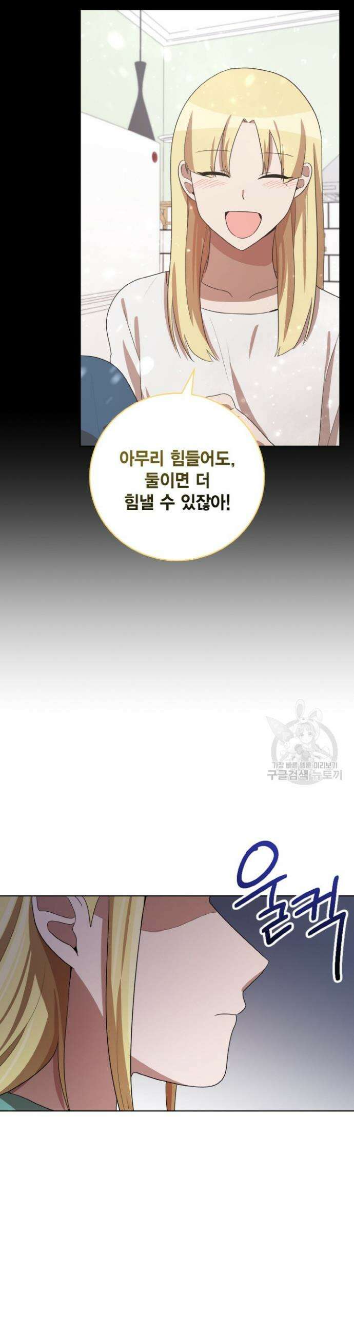 언니 감옥 38화 24