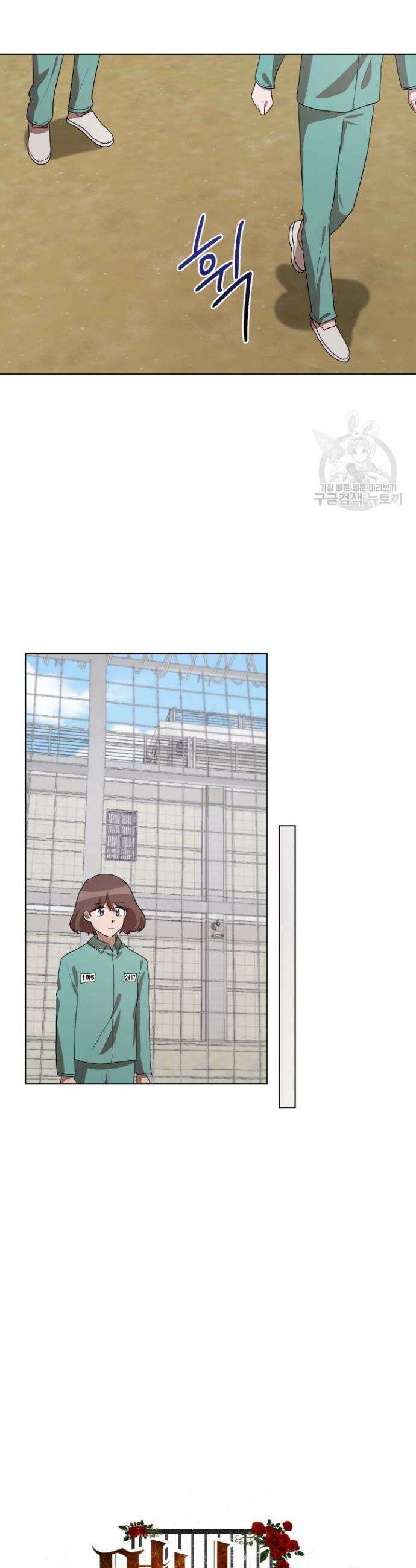 언니 감옥 38화 25