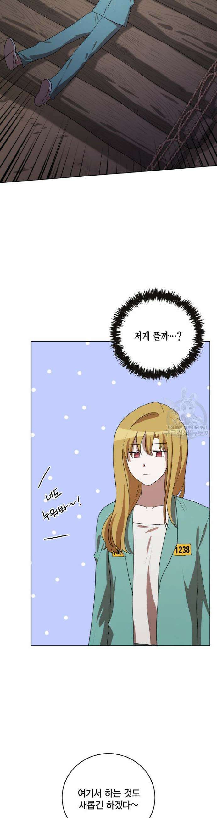 언니 감옥 38화 27