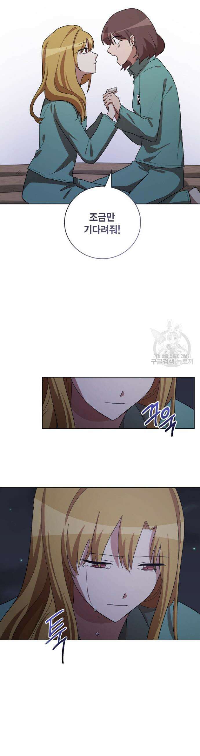 언니 감옥 38화 30