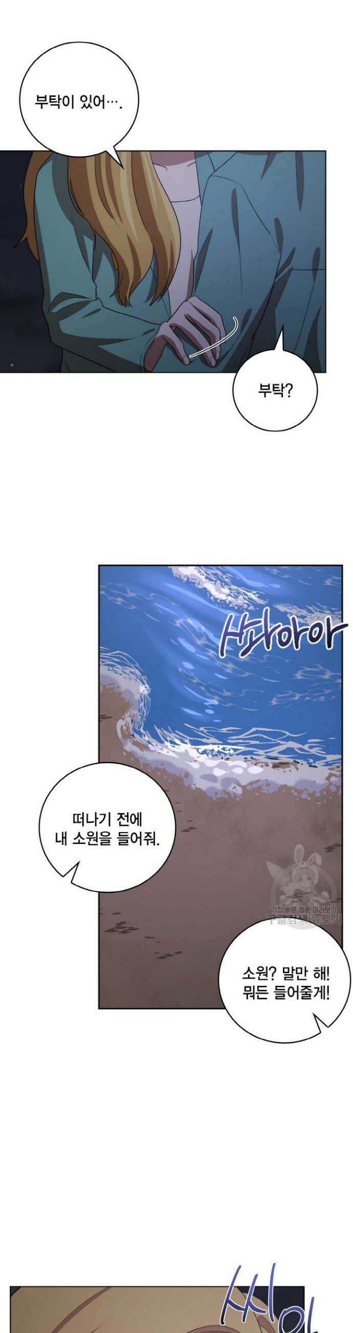 언니 감옥 38화 32