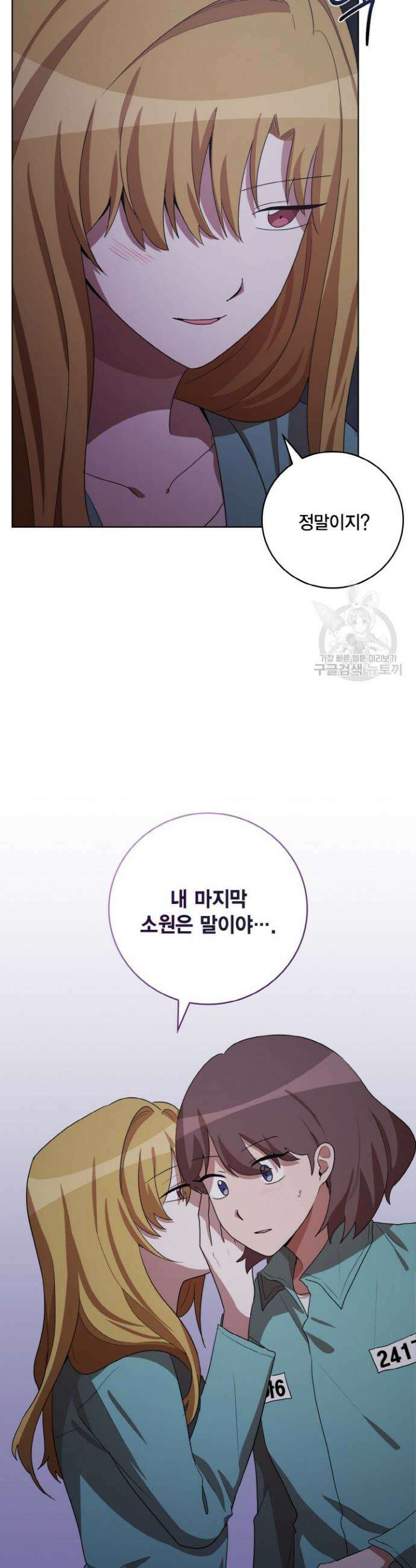 언니 감옥 38화 33