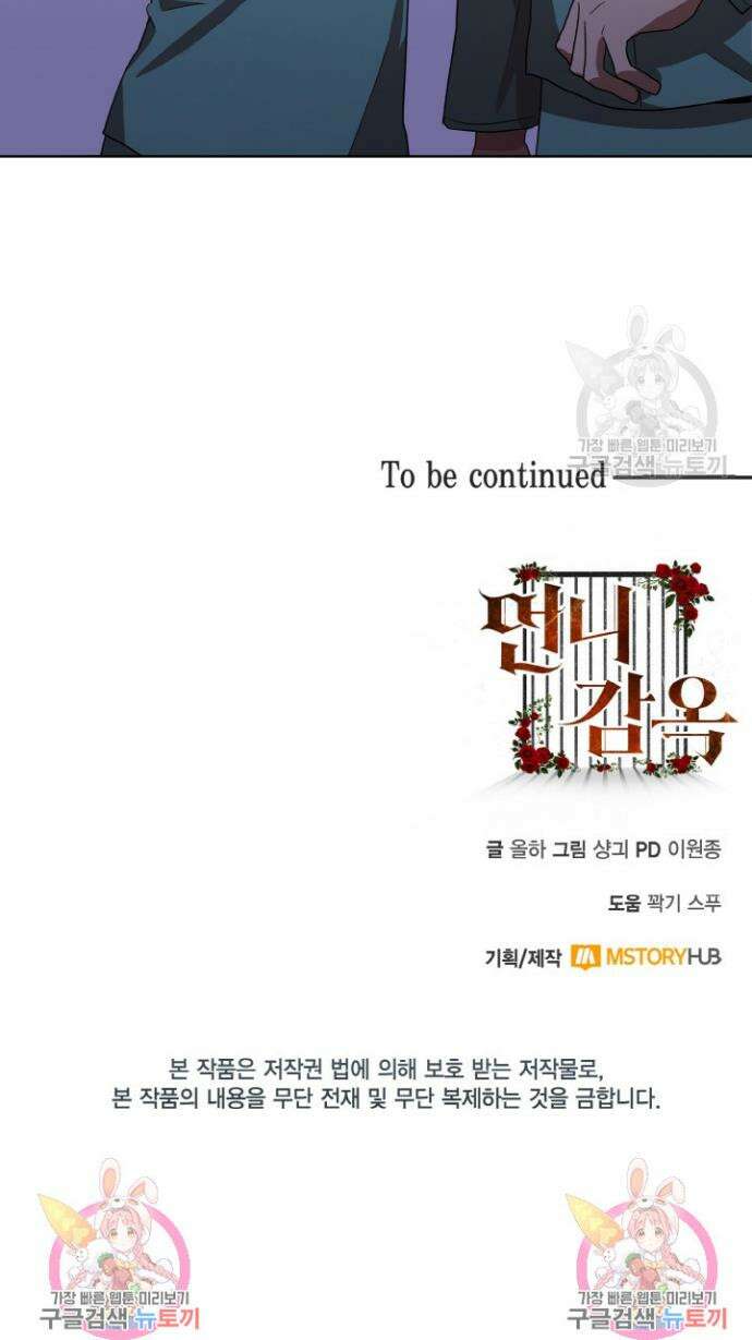 언니 감옥 38화 34