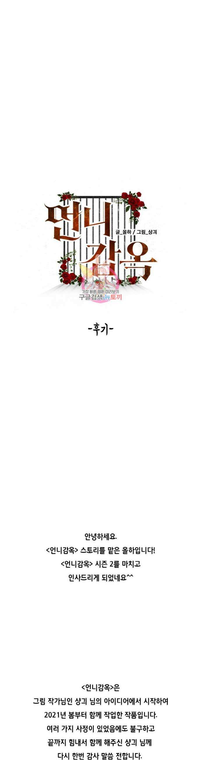 언니 감옥 후기 1