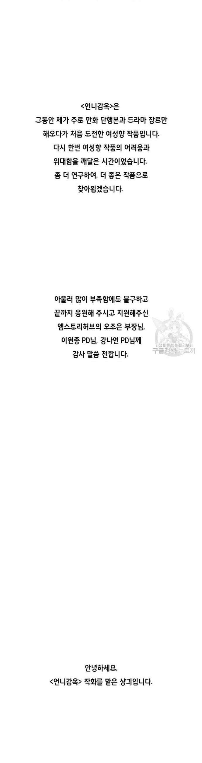 언니 감옥 후기 2
