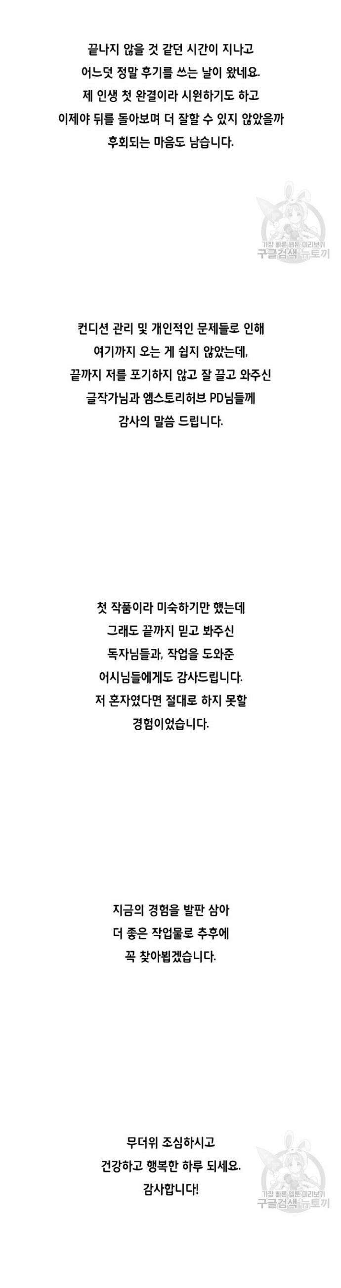 언니 감옥 후기 3