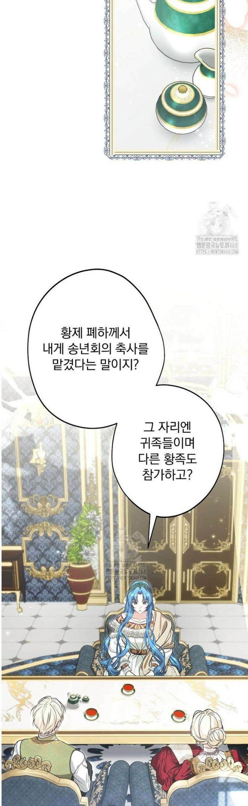 시어머니지만 고부 갈등은 싫습니다 38화 2
