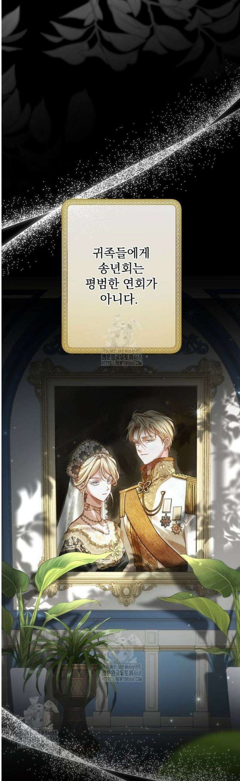 시어머니지만 고부 갈등은 싫습니다 38화 5