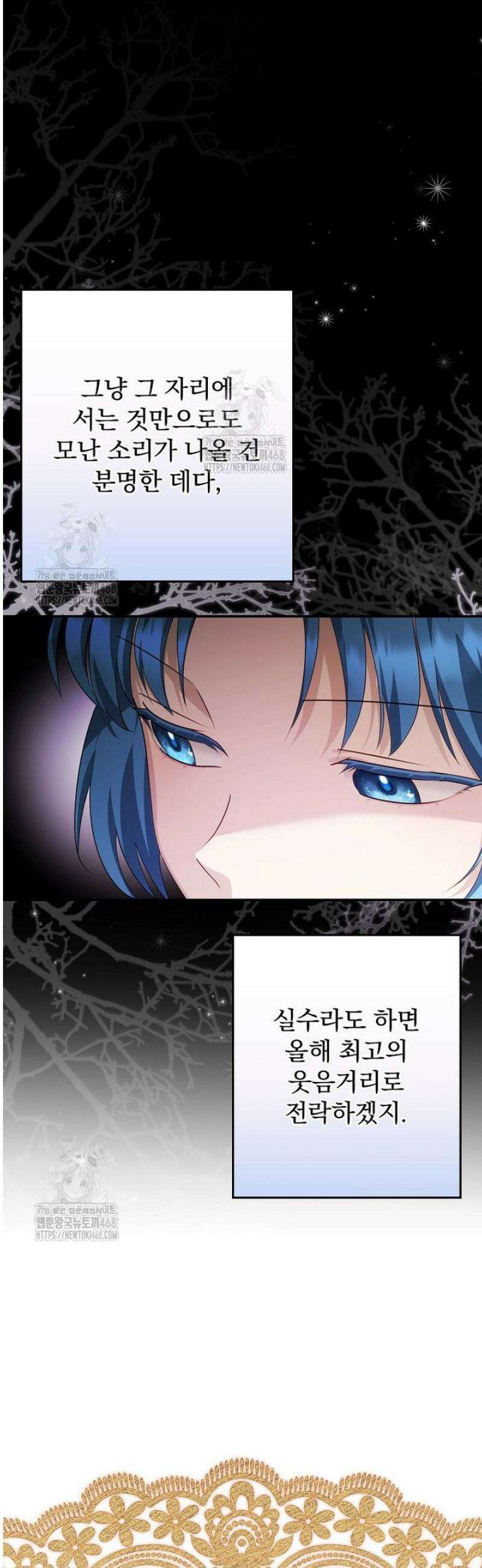 시어머니지만 고부 갈등은 싫습니다 38화 8