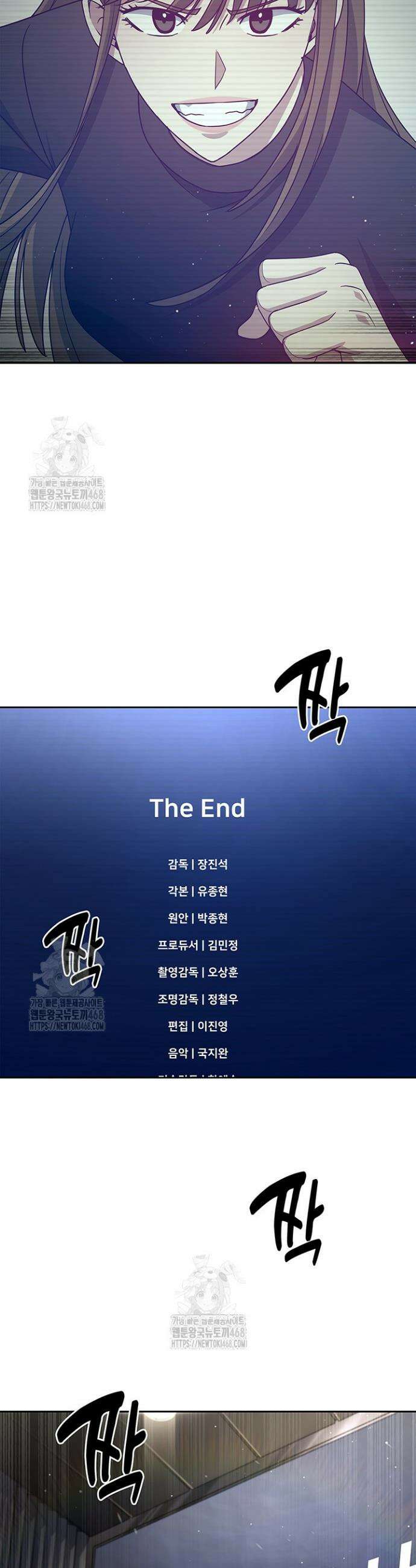 회귀 경찰의 리셋 라이프 133화 2
