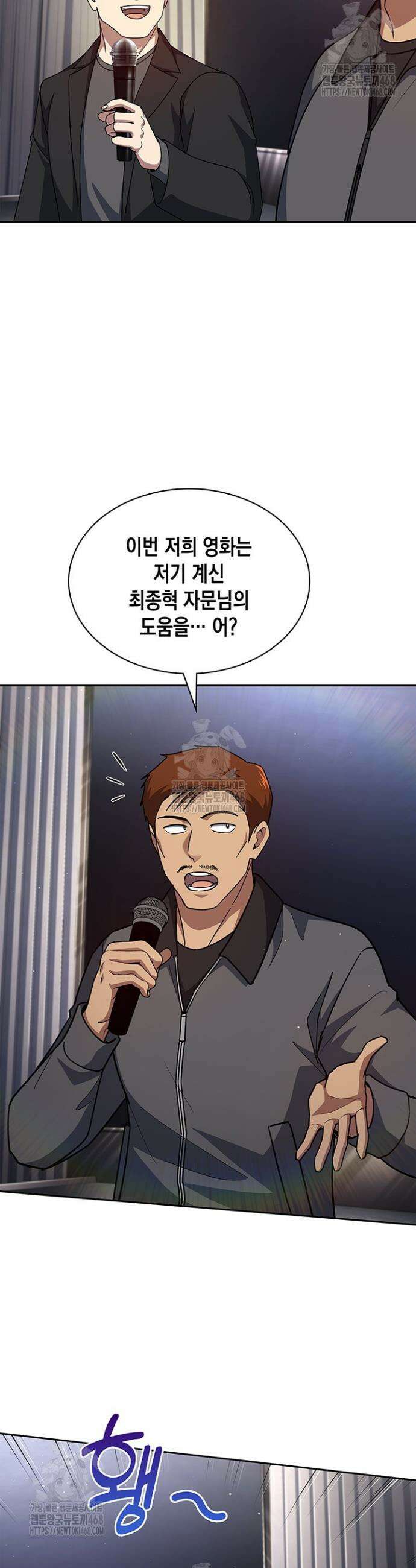 회귀 경찰의 리셋 라이프 133화 4