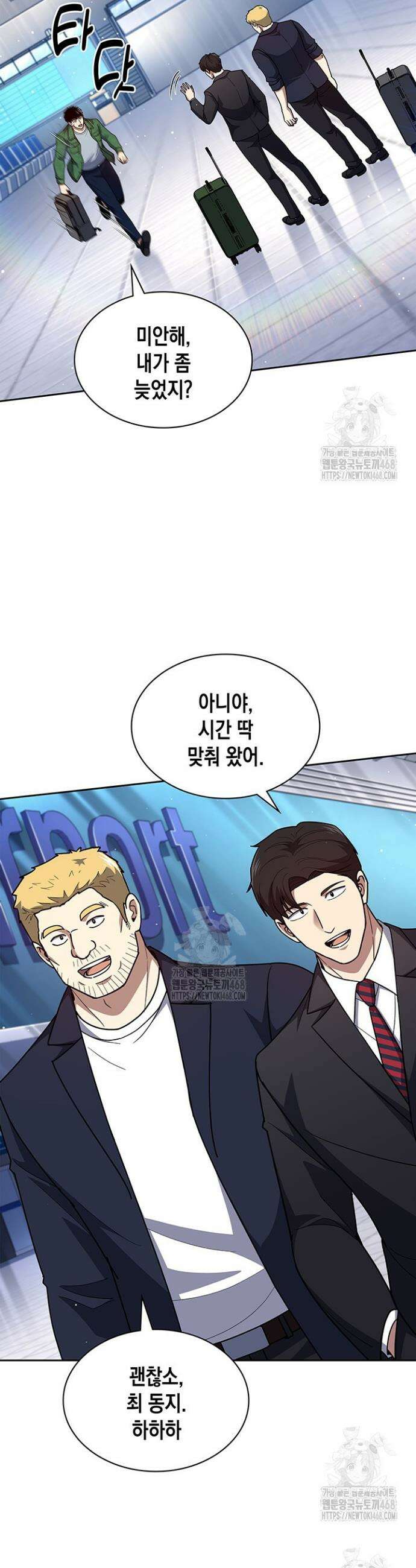 회귀 경찰의 리셋 라이프 133화 6