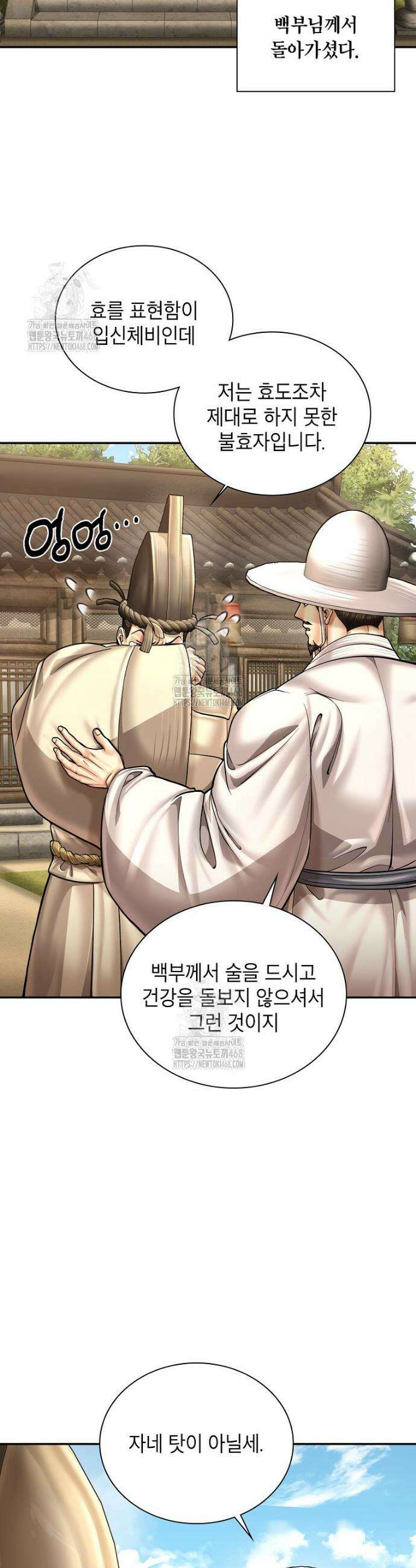 근육조선 시즌2 47화 5