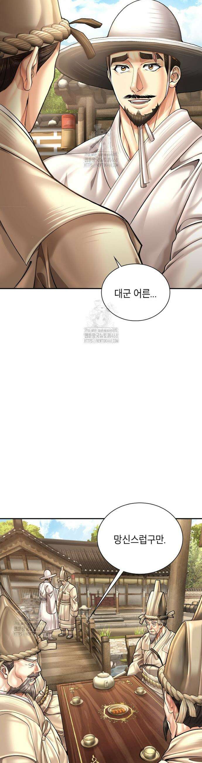 근육조선 시즌2 47화 6