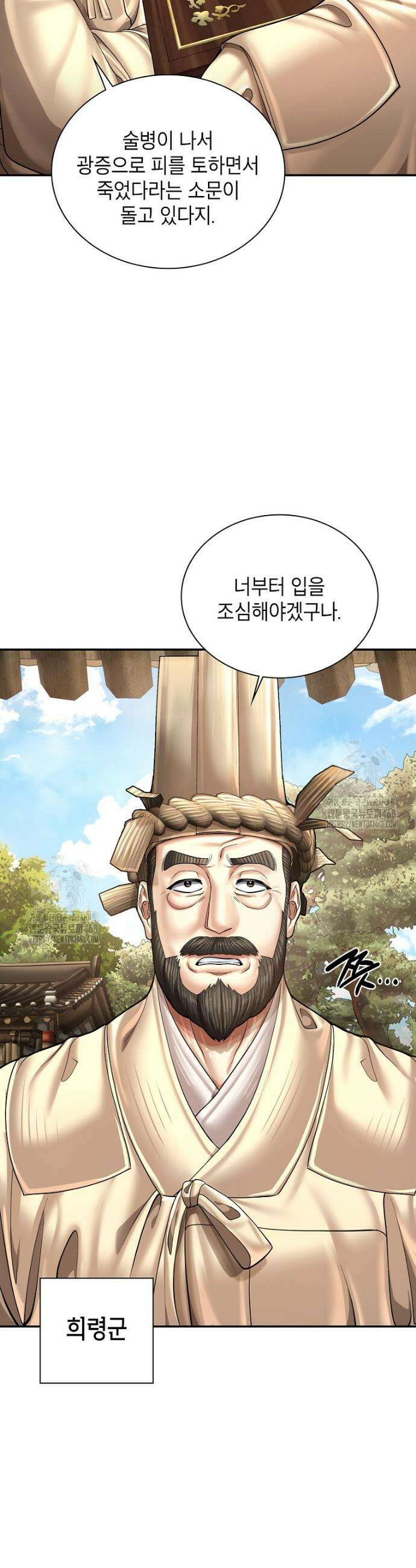 근육조선 시즌2 47화 7