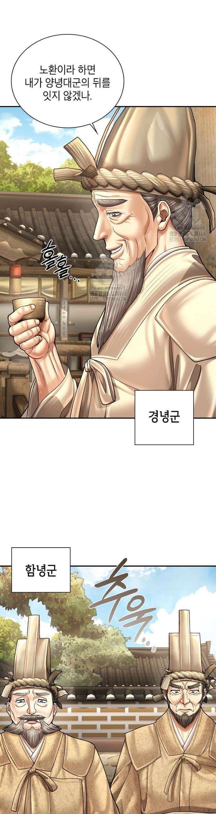 근육조선 시즌2 47화 8