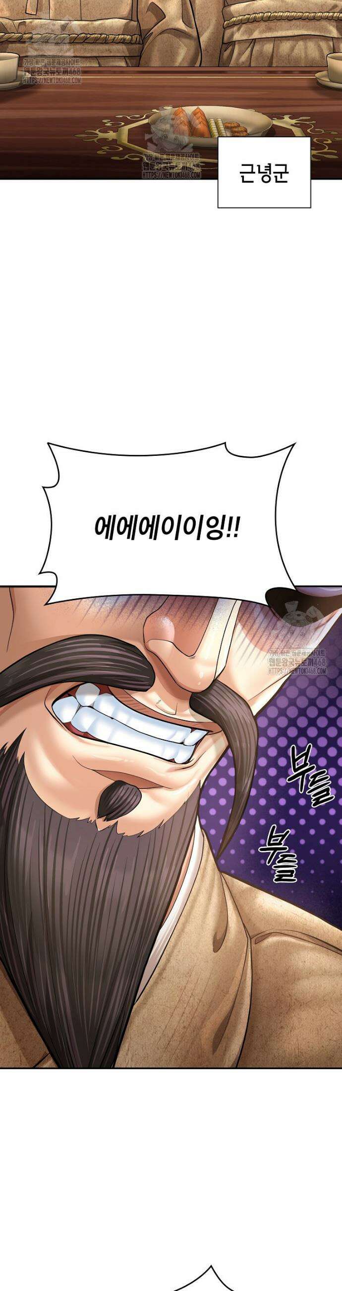 근육조선 시즌2 47화 9