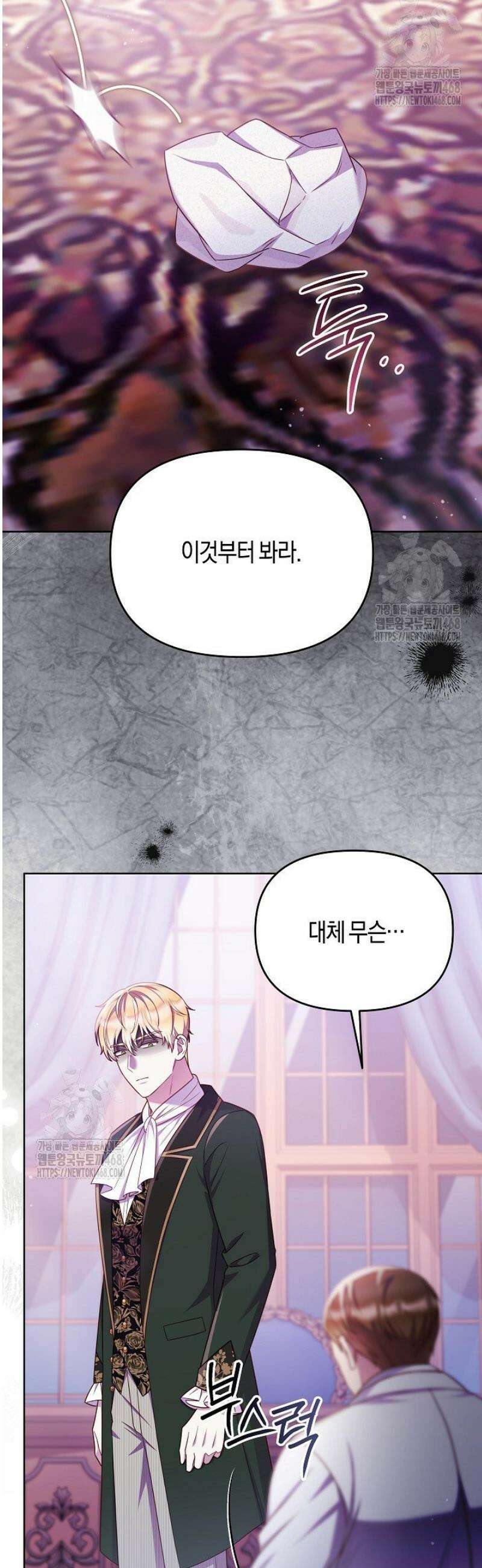 이혼 전략 62화 3