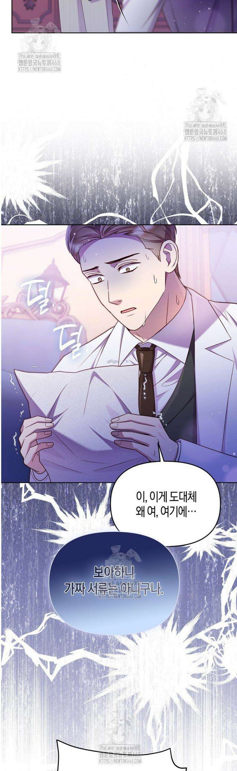 이혼 전략 62화 4