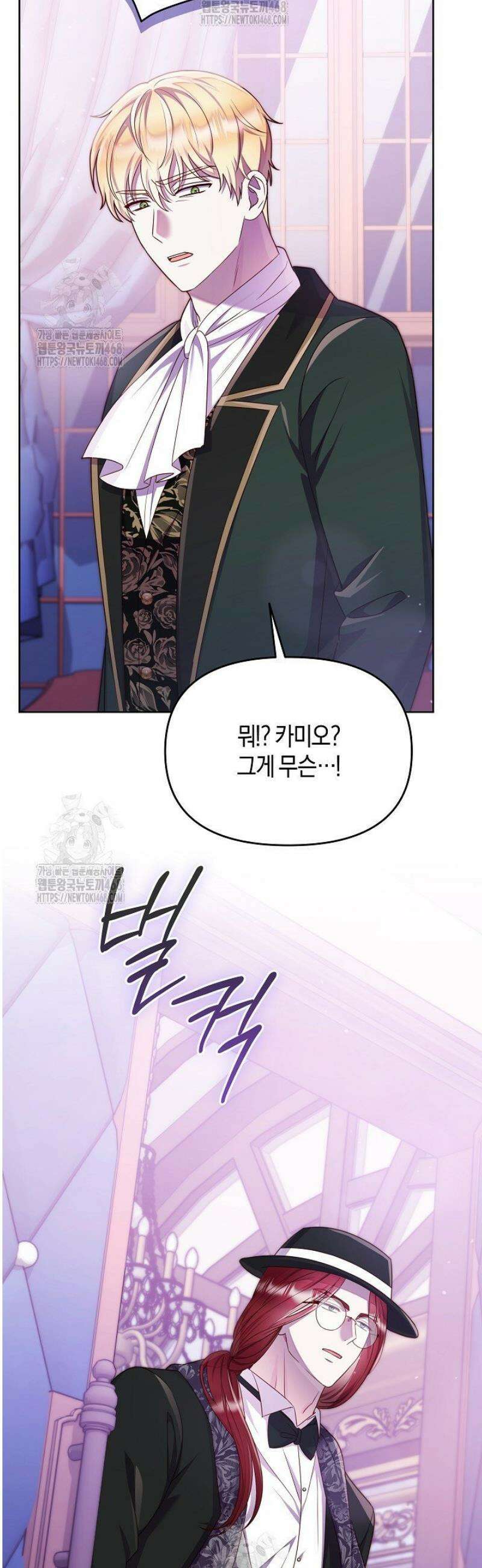 이혼 전략 62화 6