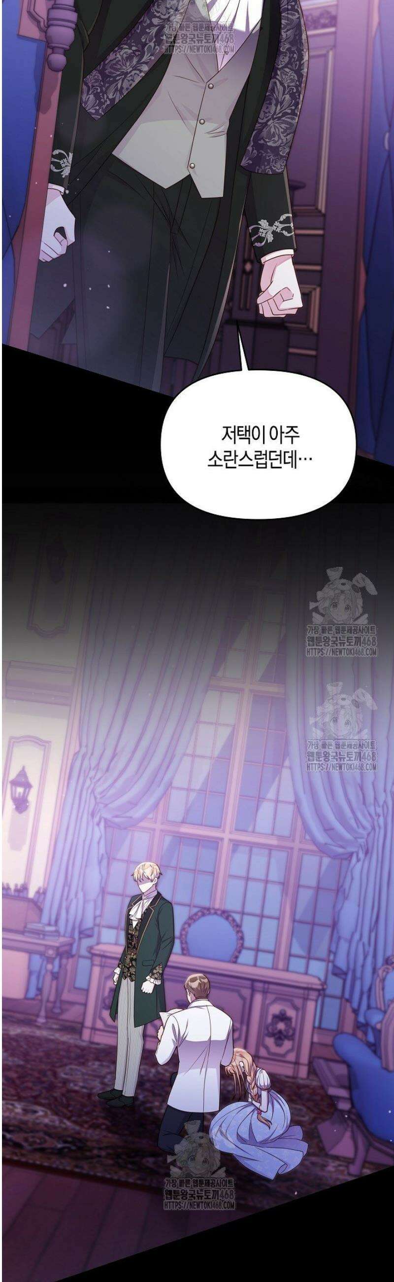 이혼 전략 62화 7