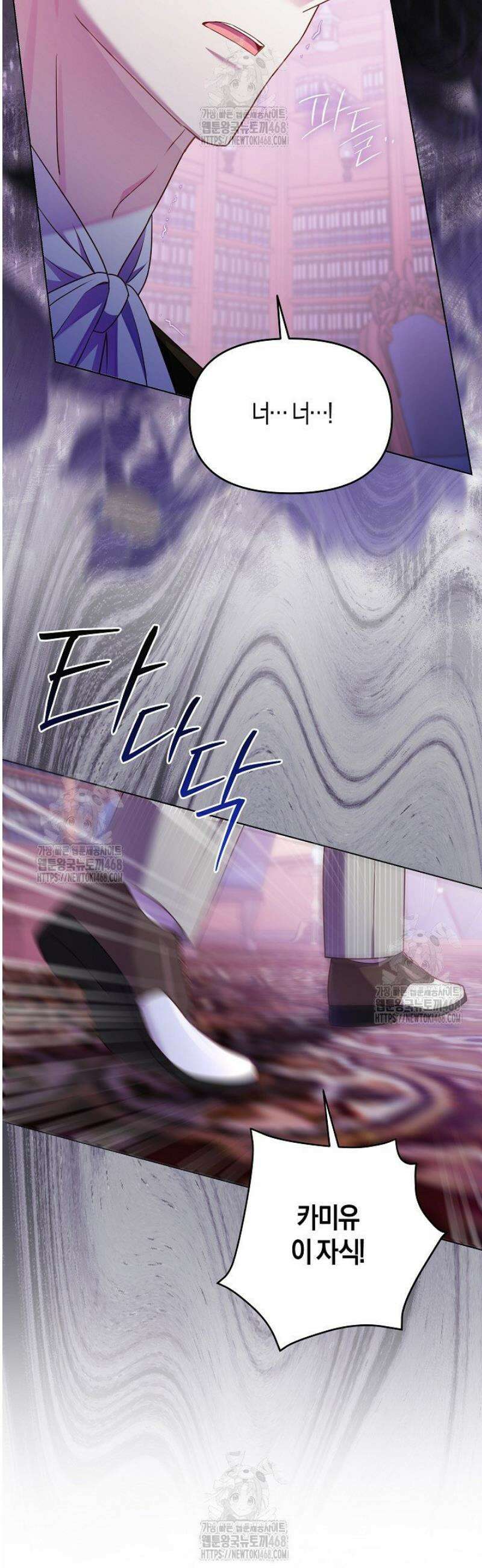 이혼 전략 62화 9