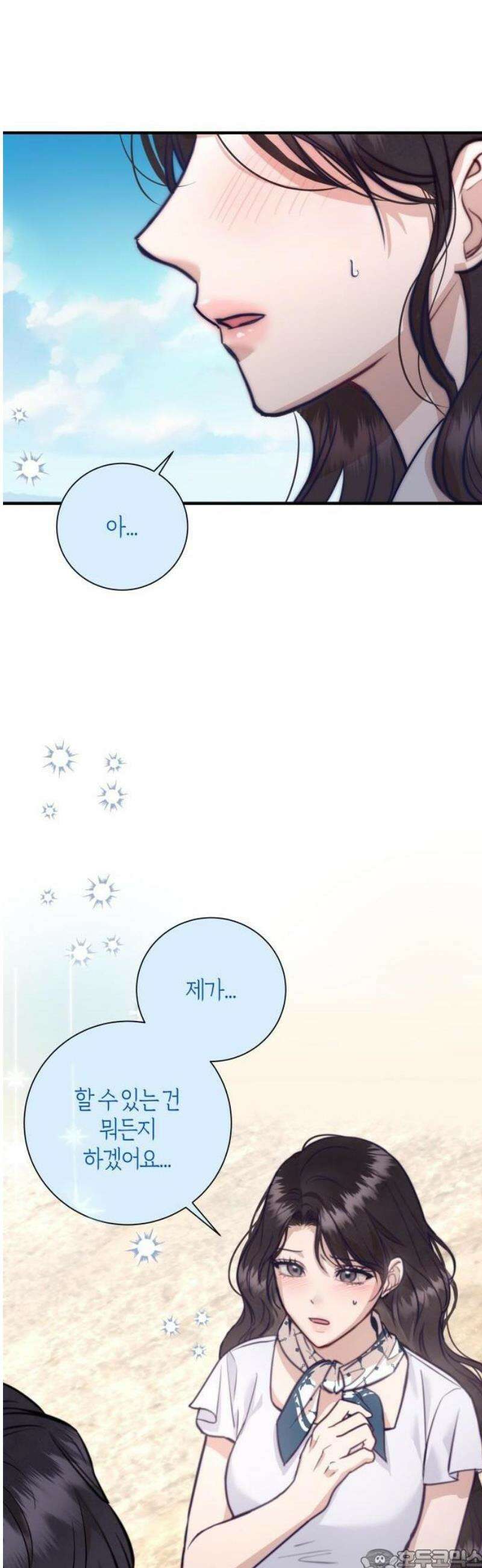 밤의 속삭임 2화 3