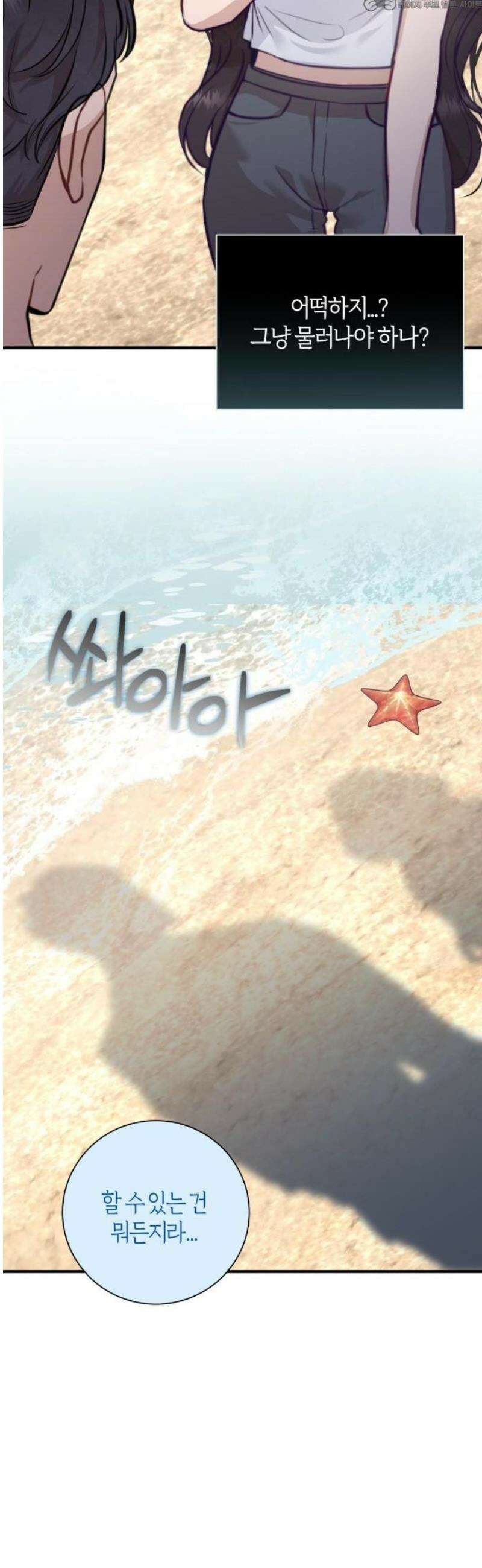 밤의 속삭임 2화 4