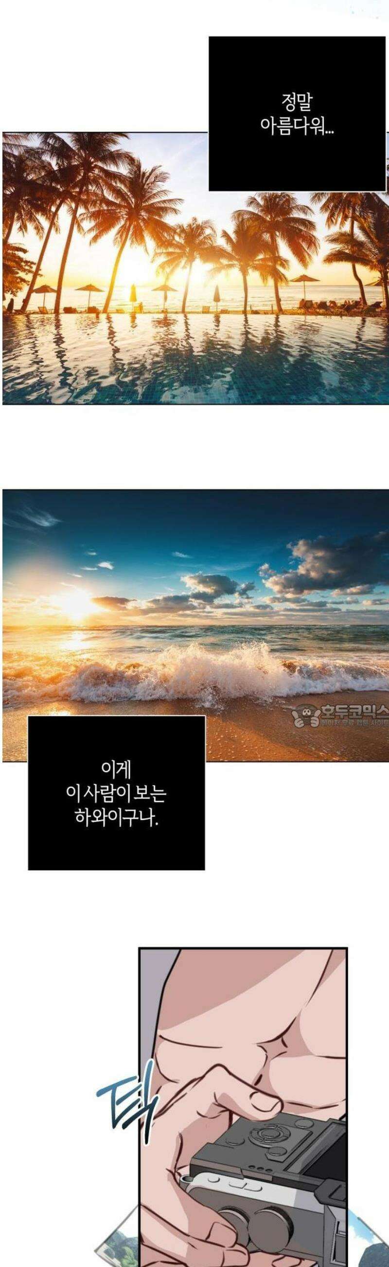 밤의 속삭임 2화 7