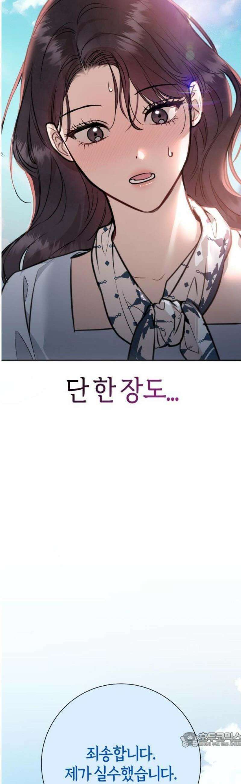 밤의 속삭임 2화 9