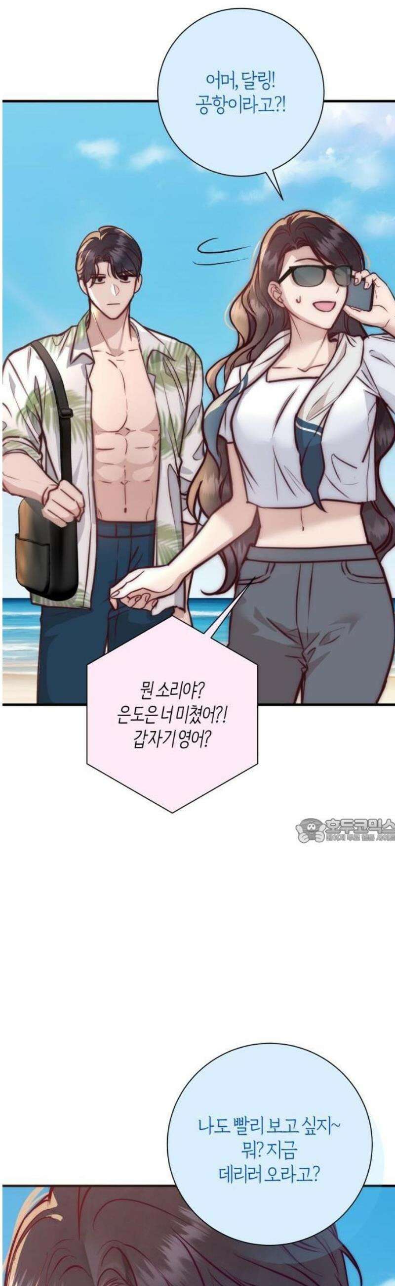 밤의 속삭임 2화 20