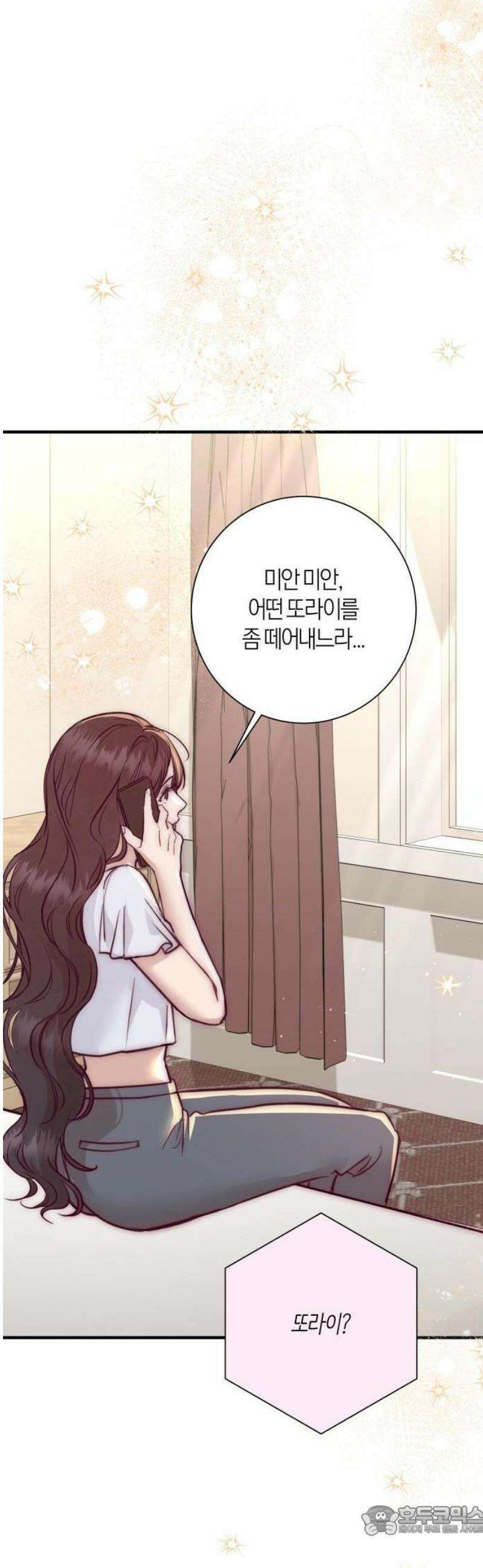 밤의 속삭임 2화 28