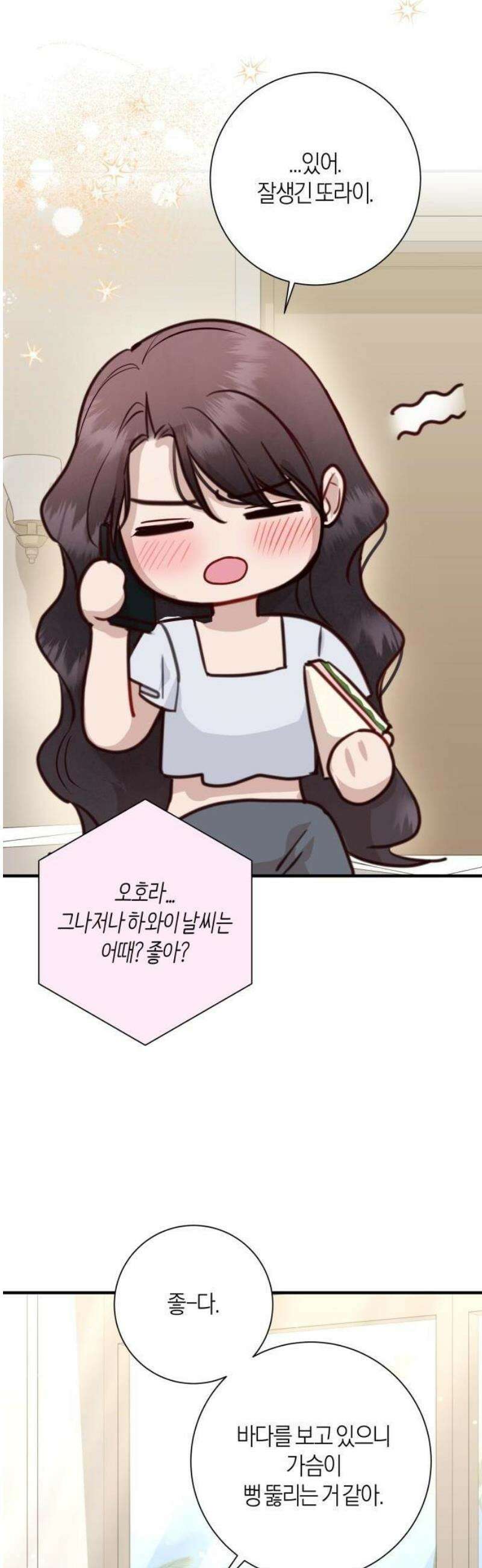 밤의 속삭임 2화 29