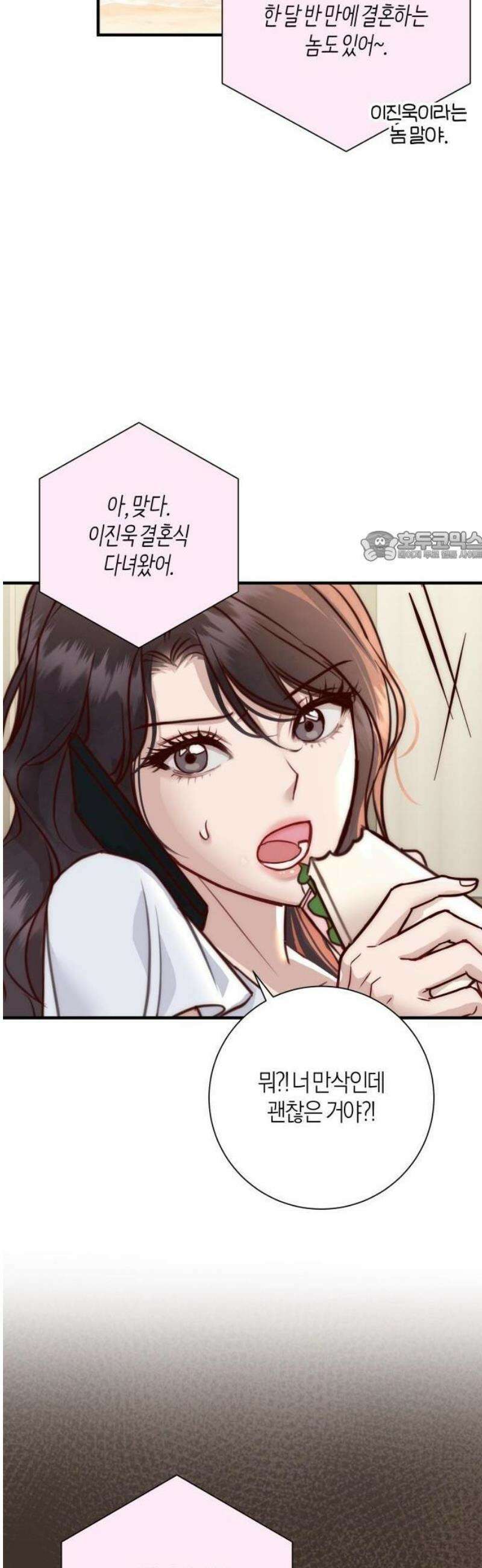 밤의 속삭임 2화 31