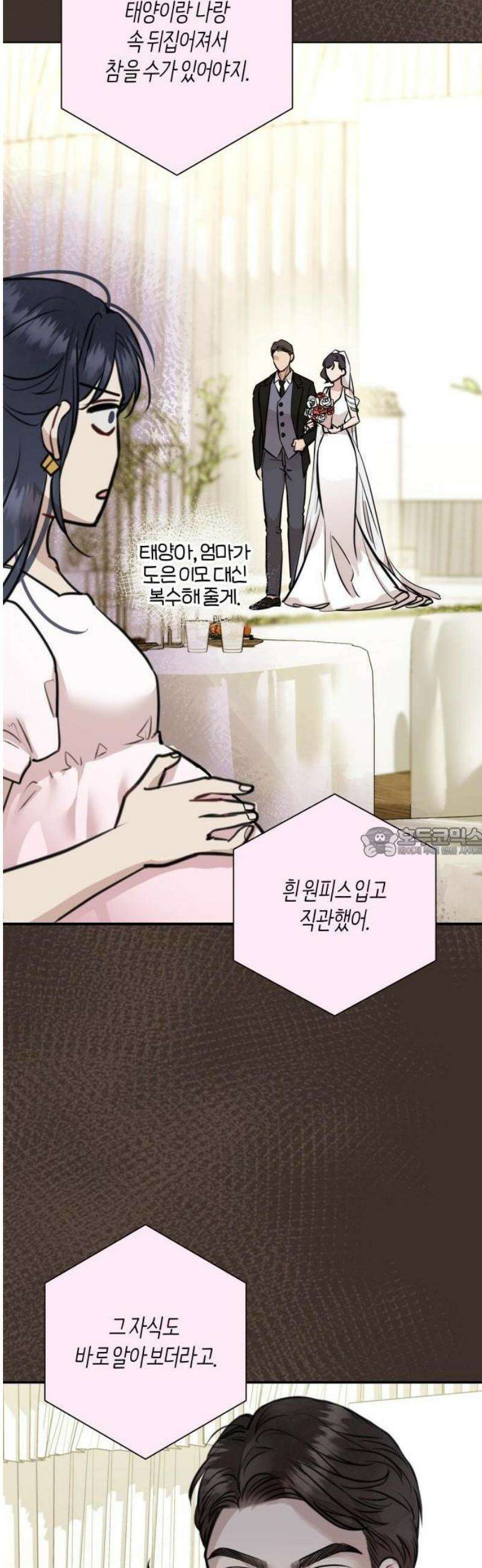 밤의 속삭임 2화 32