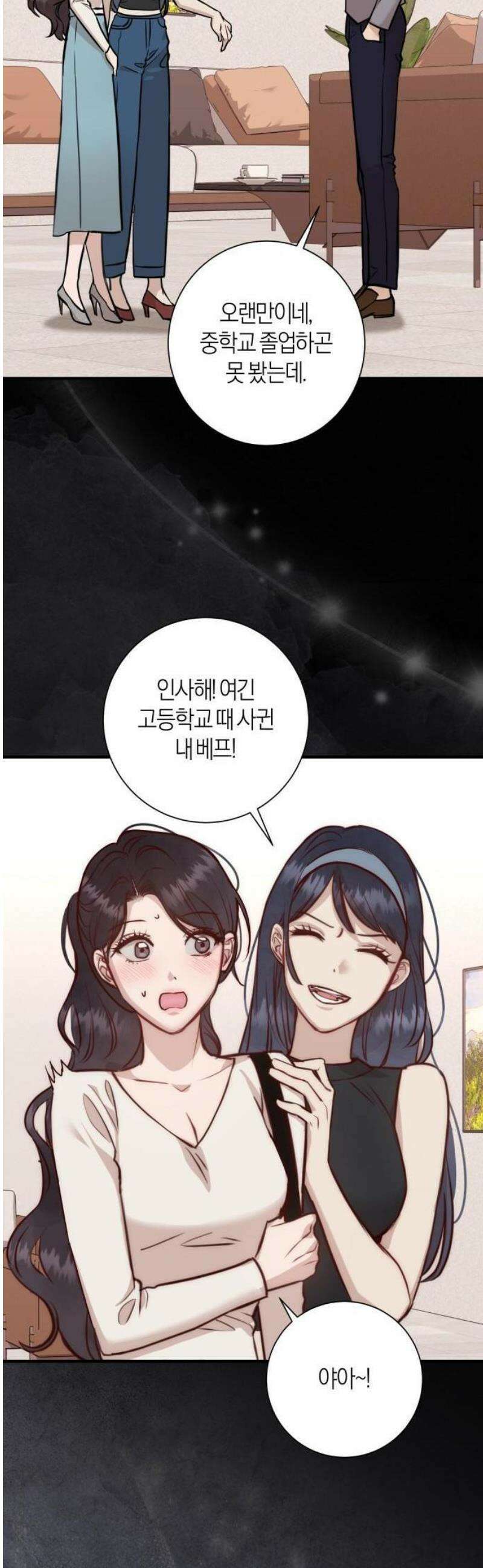 밤의 속삭임 2화 35