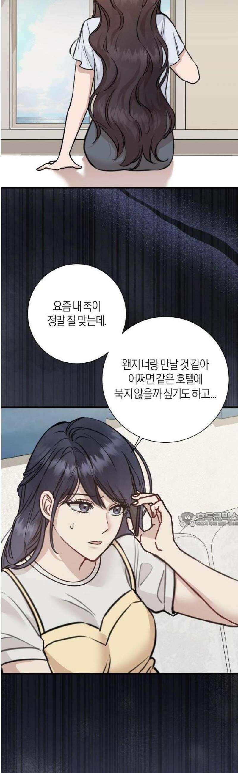 밤의 속삭임 2화 39