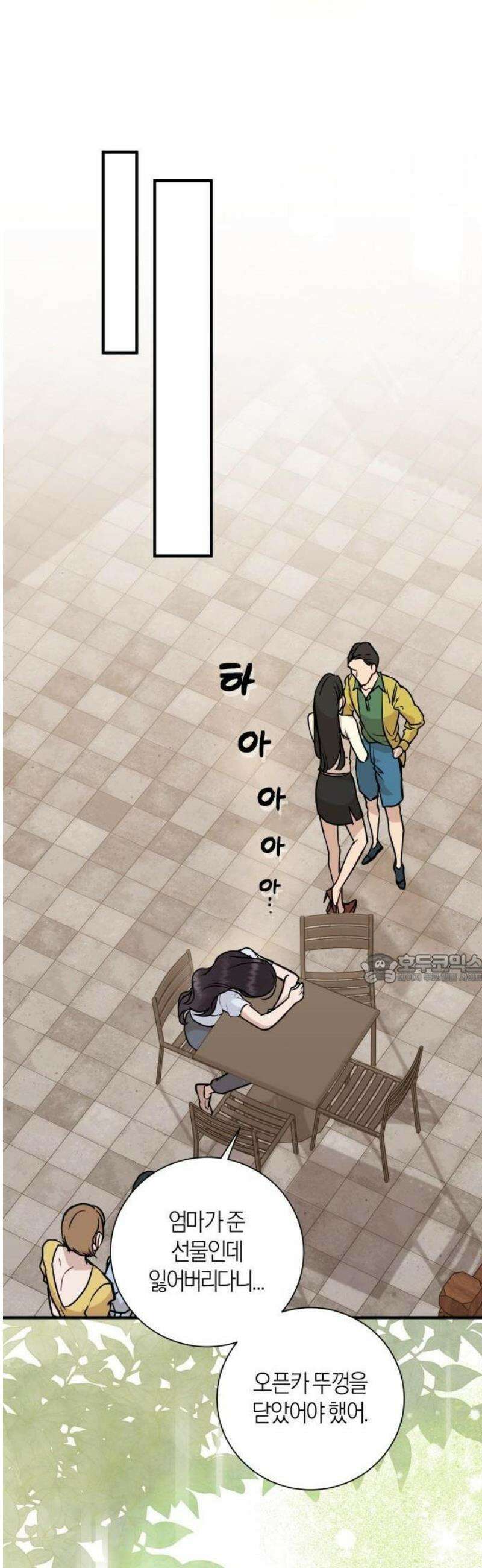 밤의 속삭임 2화 45