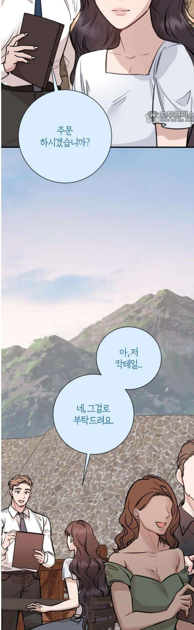 밤의 속삭임 2화 49