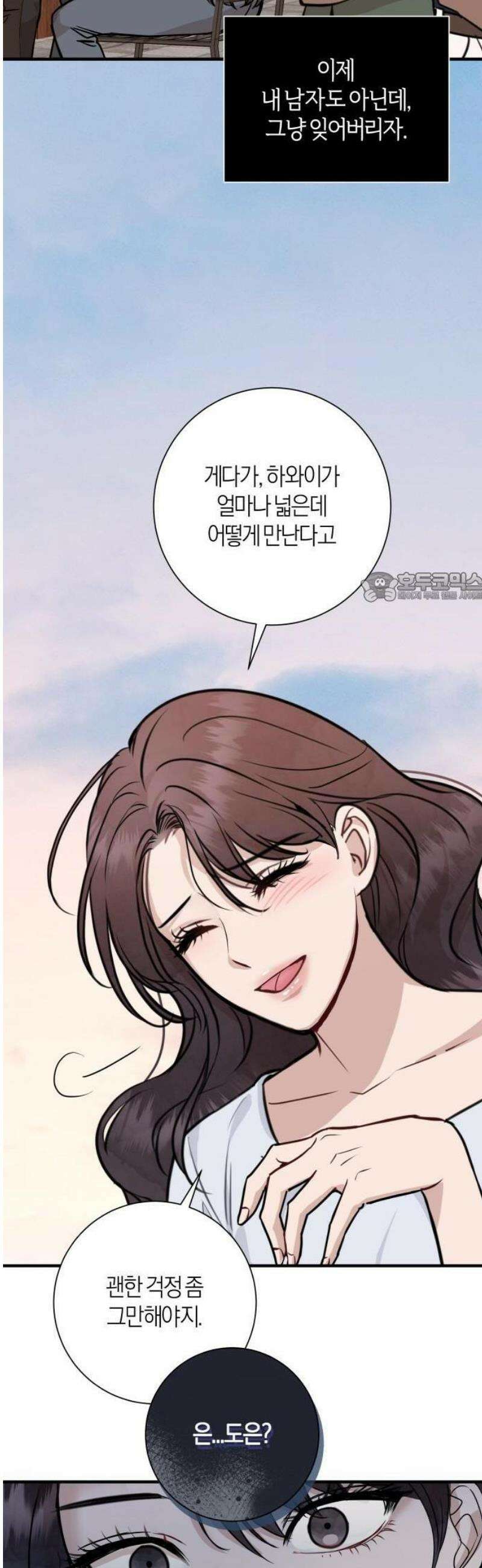 밤의 속삭임 2화 50