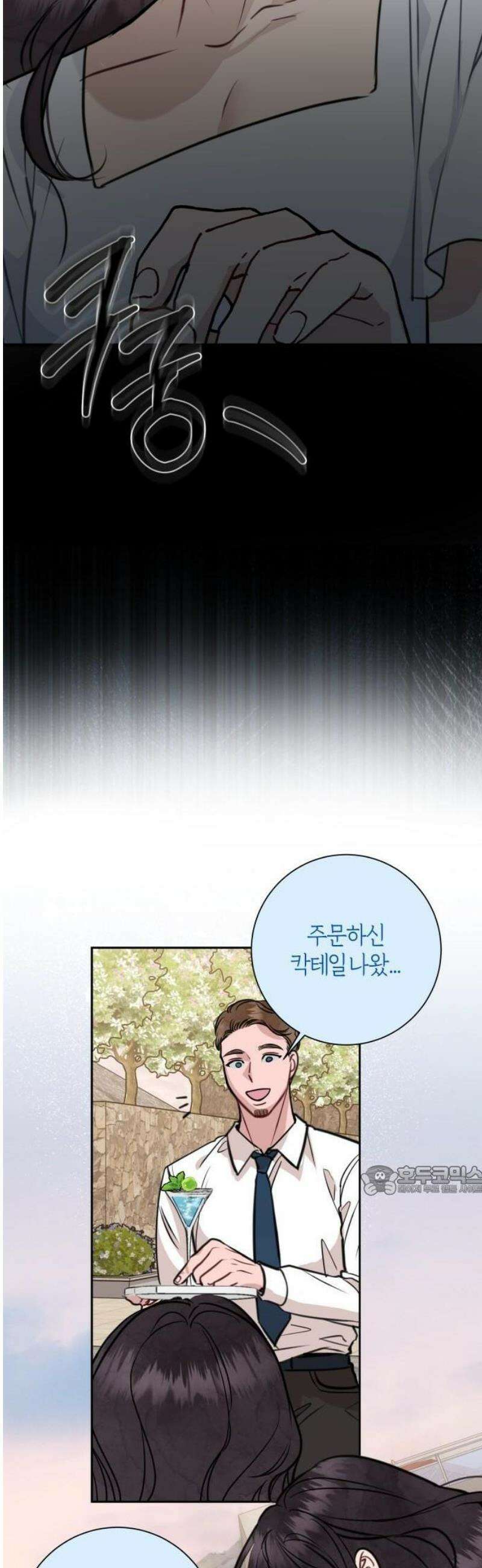 밤의 속삭임 2화 52