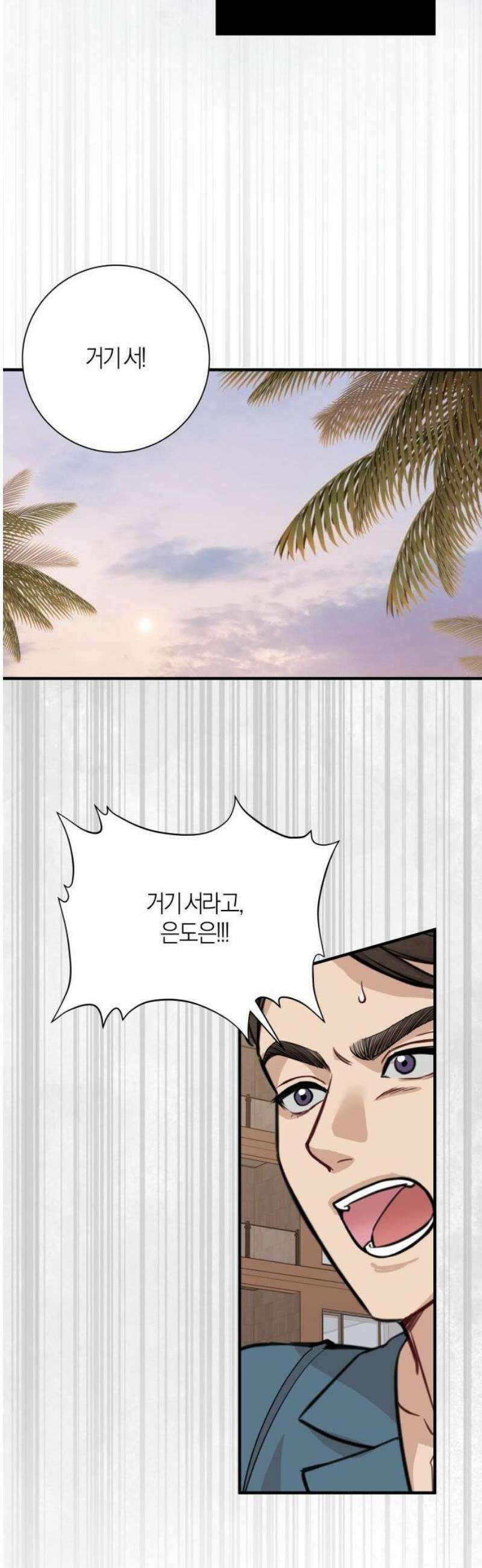 밤의 속삭임 2화 54