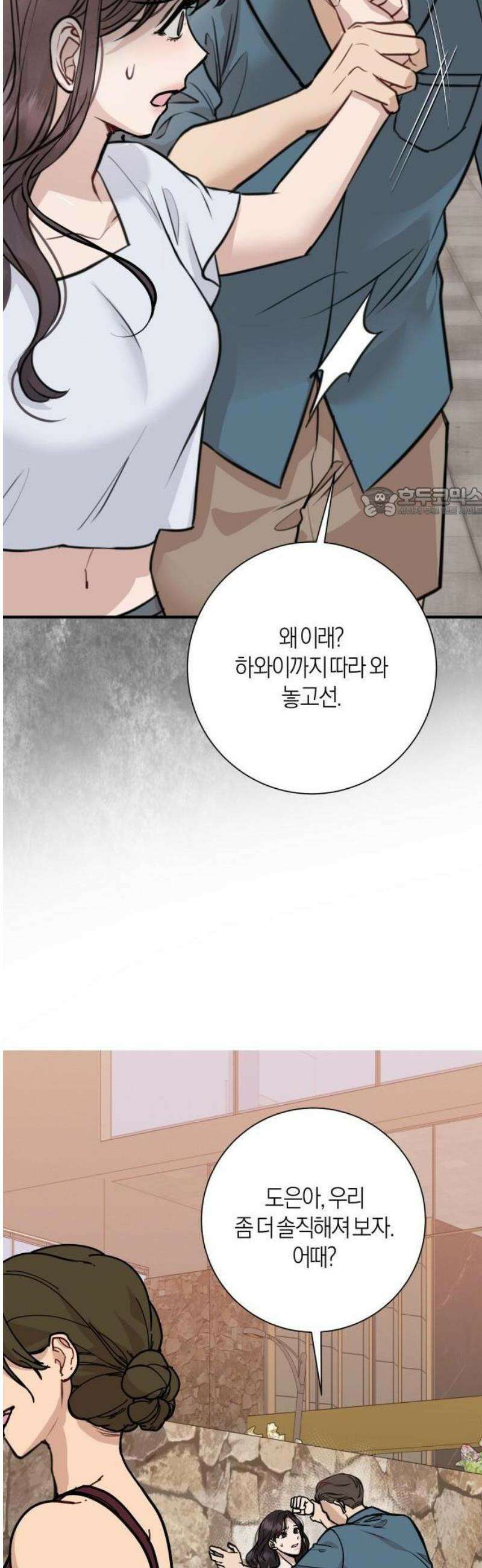 밤의 속삭임 2화 56