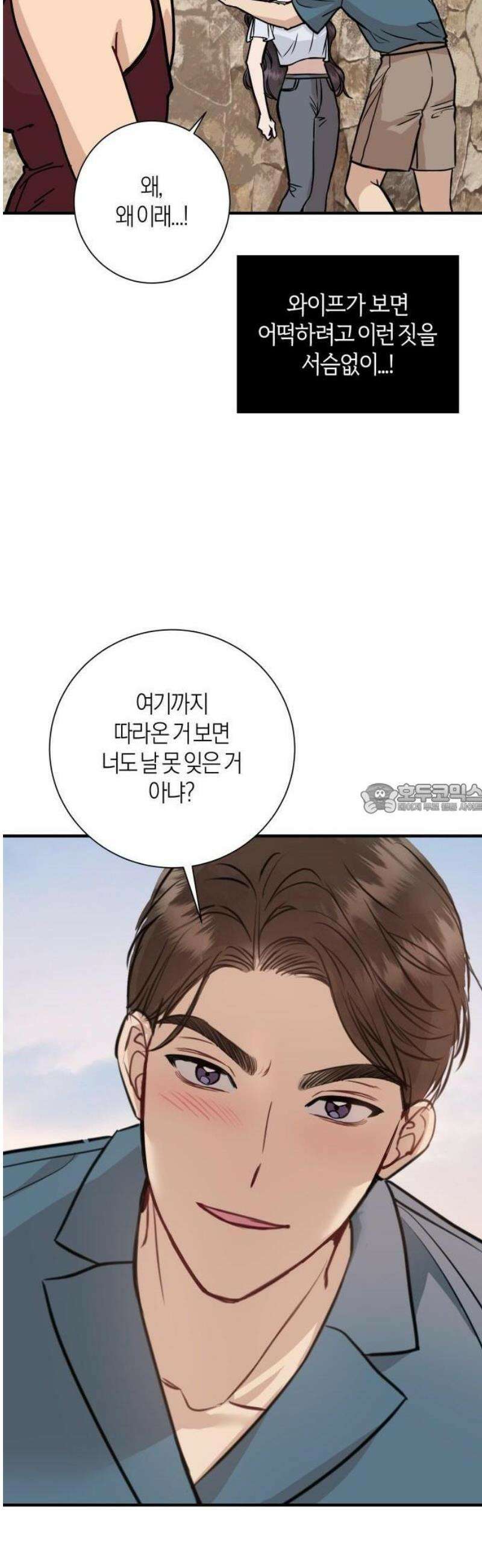 밤의 속삭임 2화 57