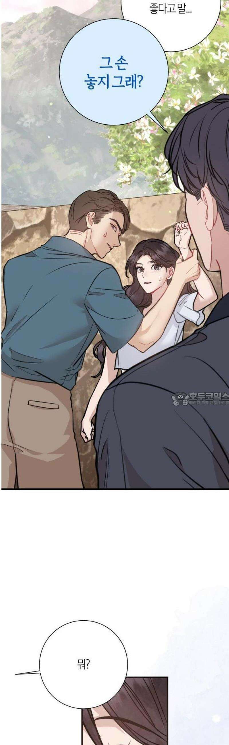 밤의 속삭임 2화 59