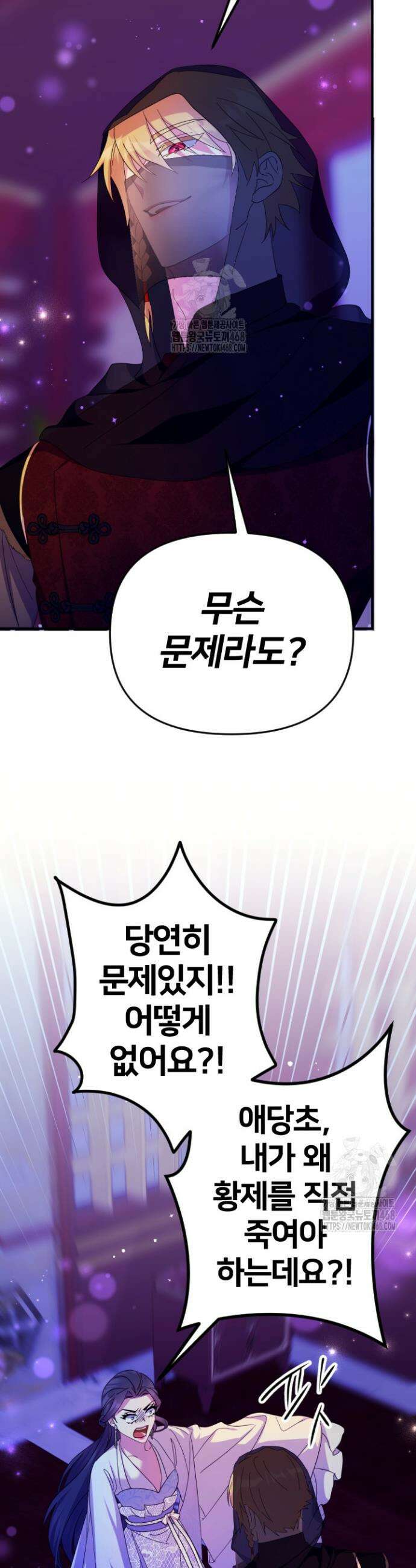 황후궁 체대생 160화 3