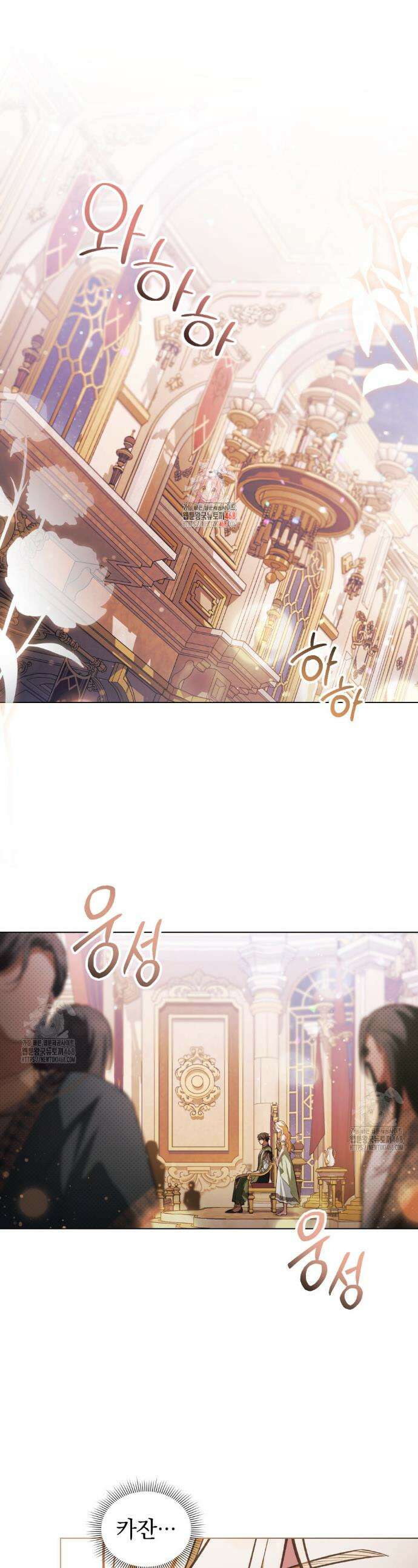 나의 노예였다 36화 1