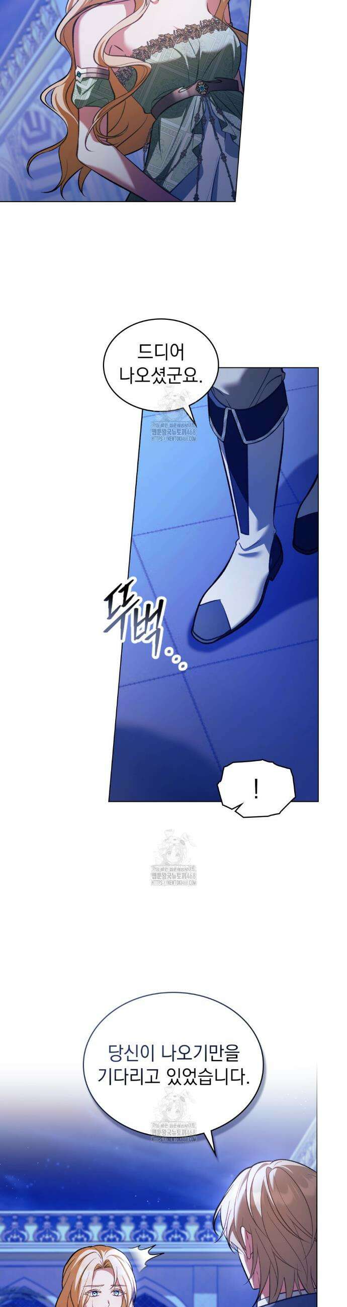 나의 노예였다 36화 7